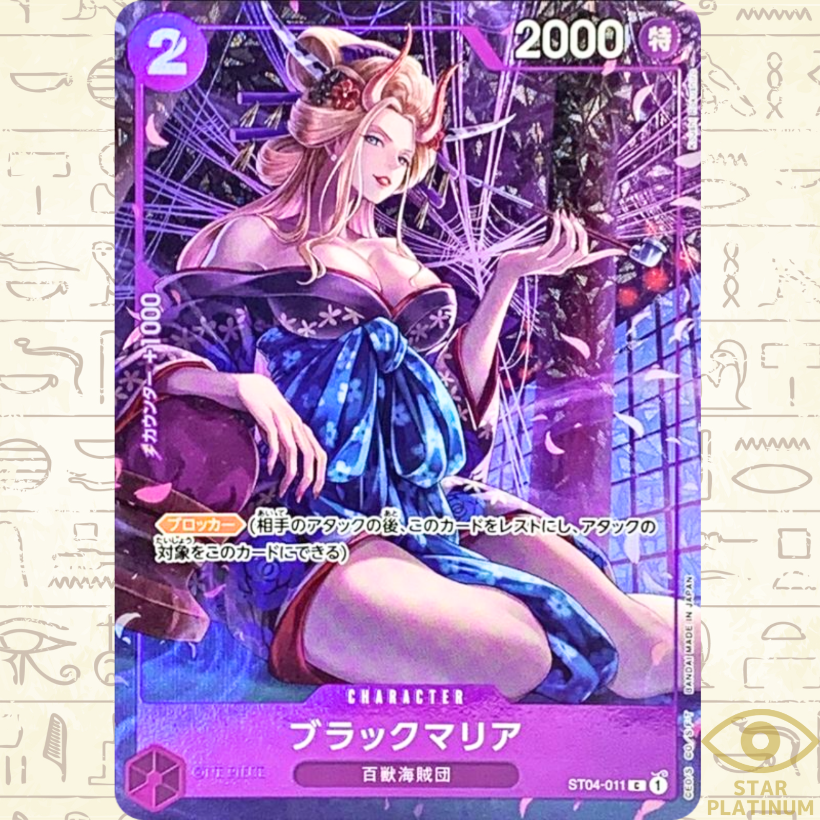 Black Maria promo ST04-011 Japanese ONE PIECE Card BANDAI