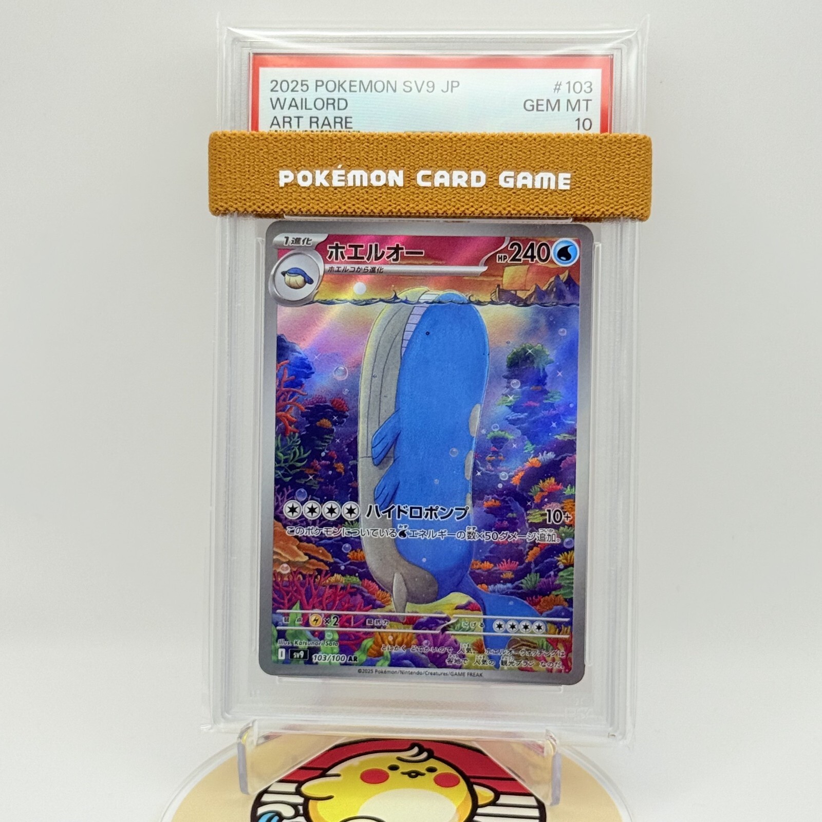 2025 ポケモン SV9 JP フワレット アートレア 2025 ポケモン SV9 JP フワレット アートレア 2025 ポケモン SV9 JP