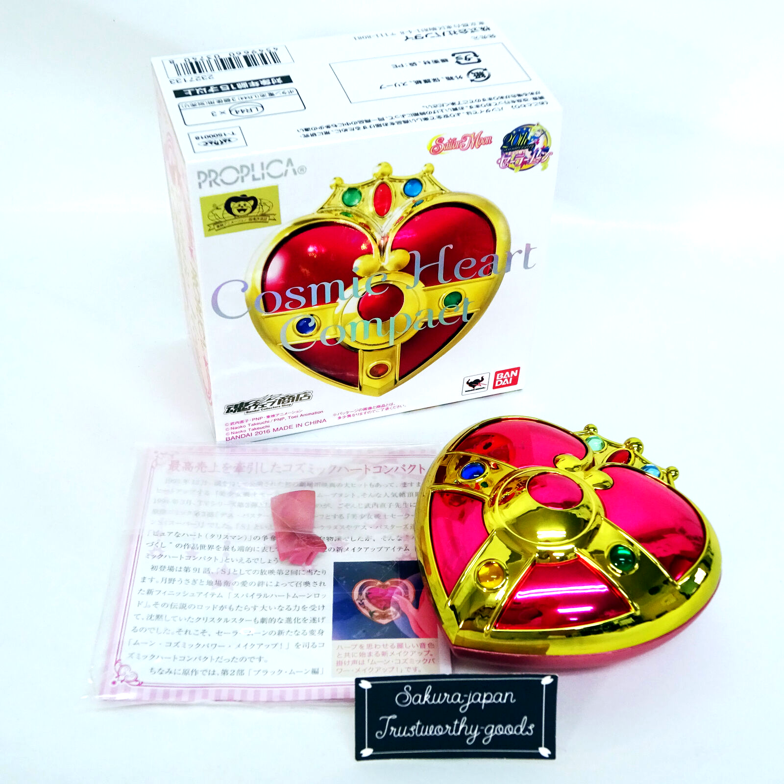 PROPLICA Cosmic Heart Compact -Brilliant Color Edition