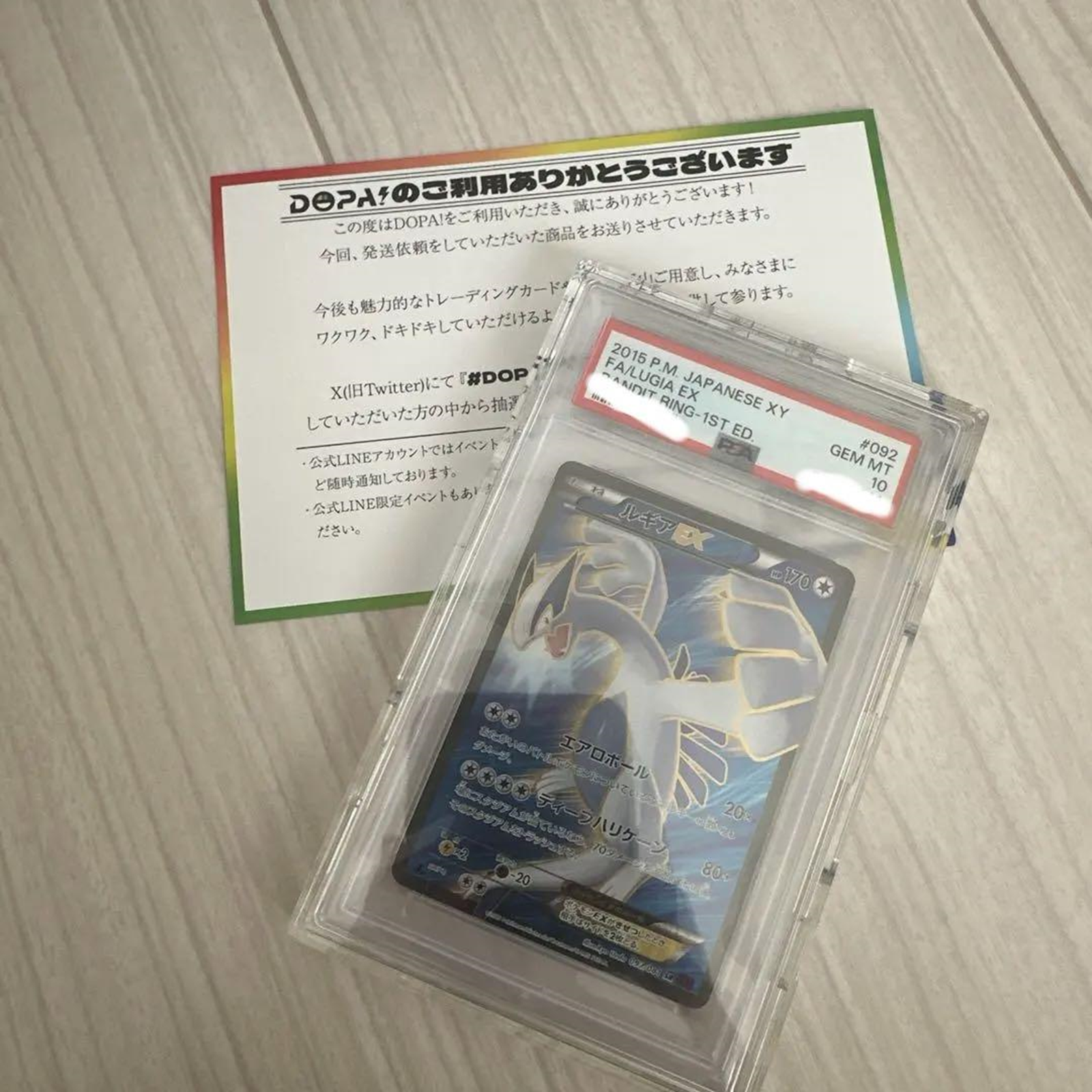 2015 ルギアEX SR 1stエディション XY7 #092 PSA10