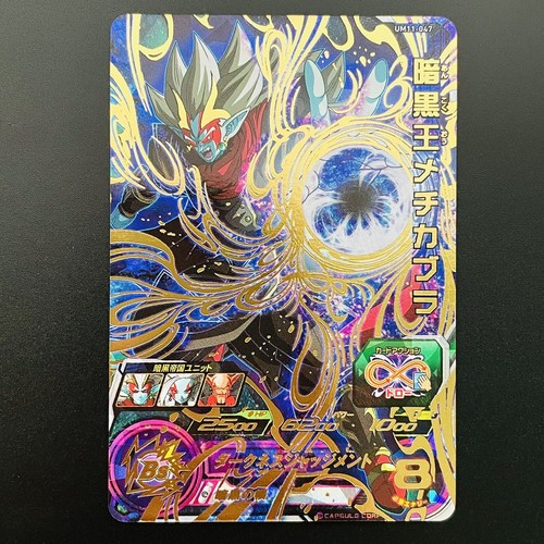 ドラゴンボールカード m.k ドラゴンボールGT カードダス 47 擬似角 美品 - メルカリ