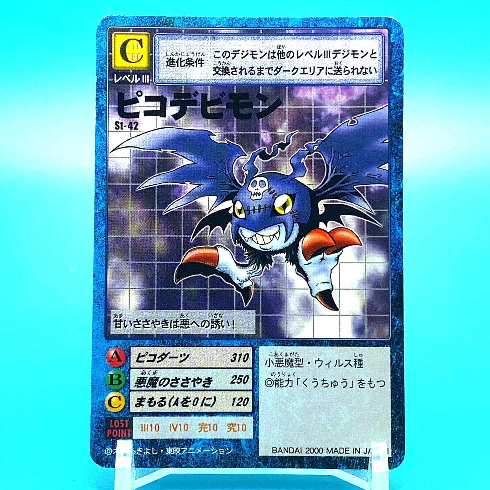 DemiDevimon Digimon Adventure Card C No.St-42 Bandai Made In DemiDevimon Digimon Adventure Card C No.St-42 Bandai Made In