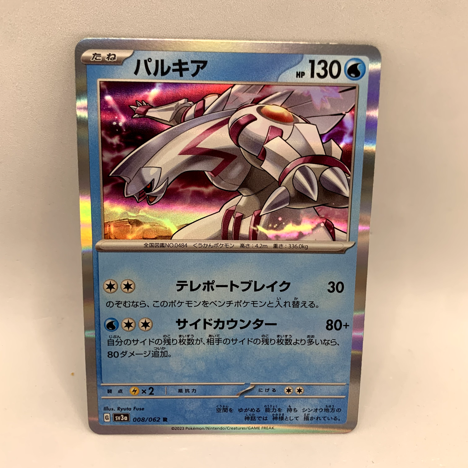 ポケモンカード パルキア(未開封) 006/PP プレイヤーズ Palkia パルキア(25th)【-】{009/028}