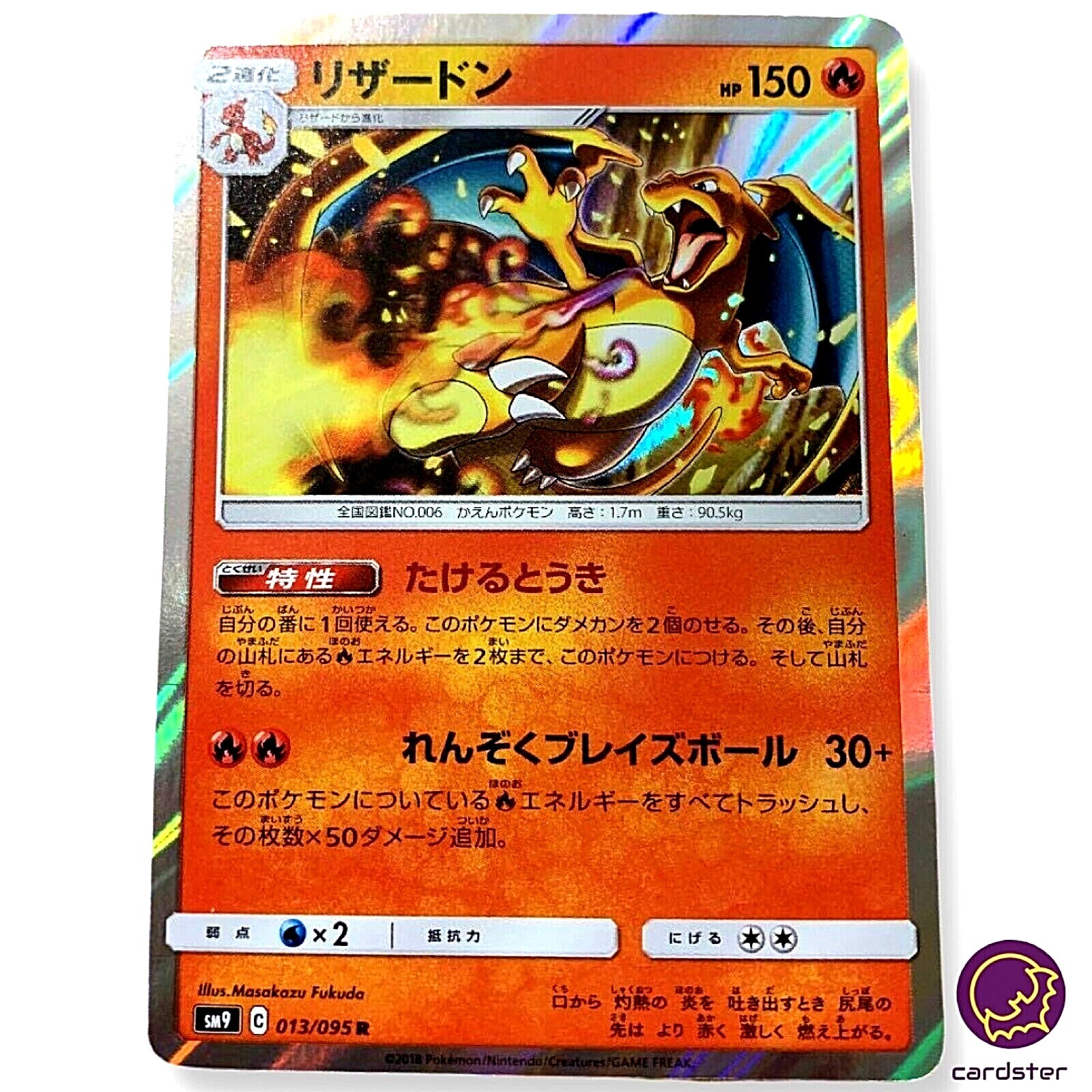 psa10】リザードン R SM9 タッグボルト 013/095 PSA10