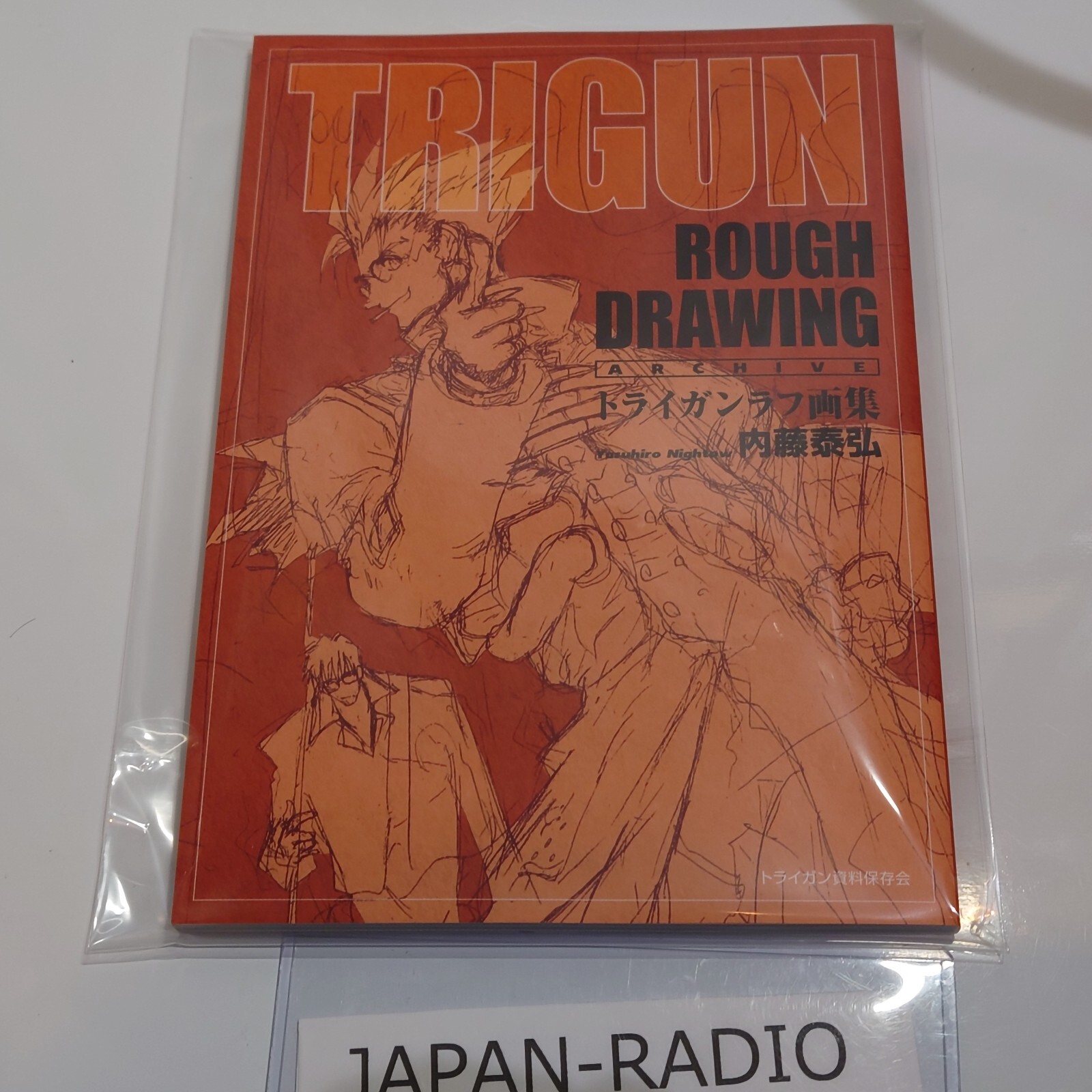 トライガンArt Book* 640px-TrigunArtBookFrontCover.jpg