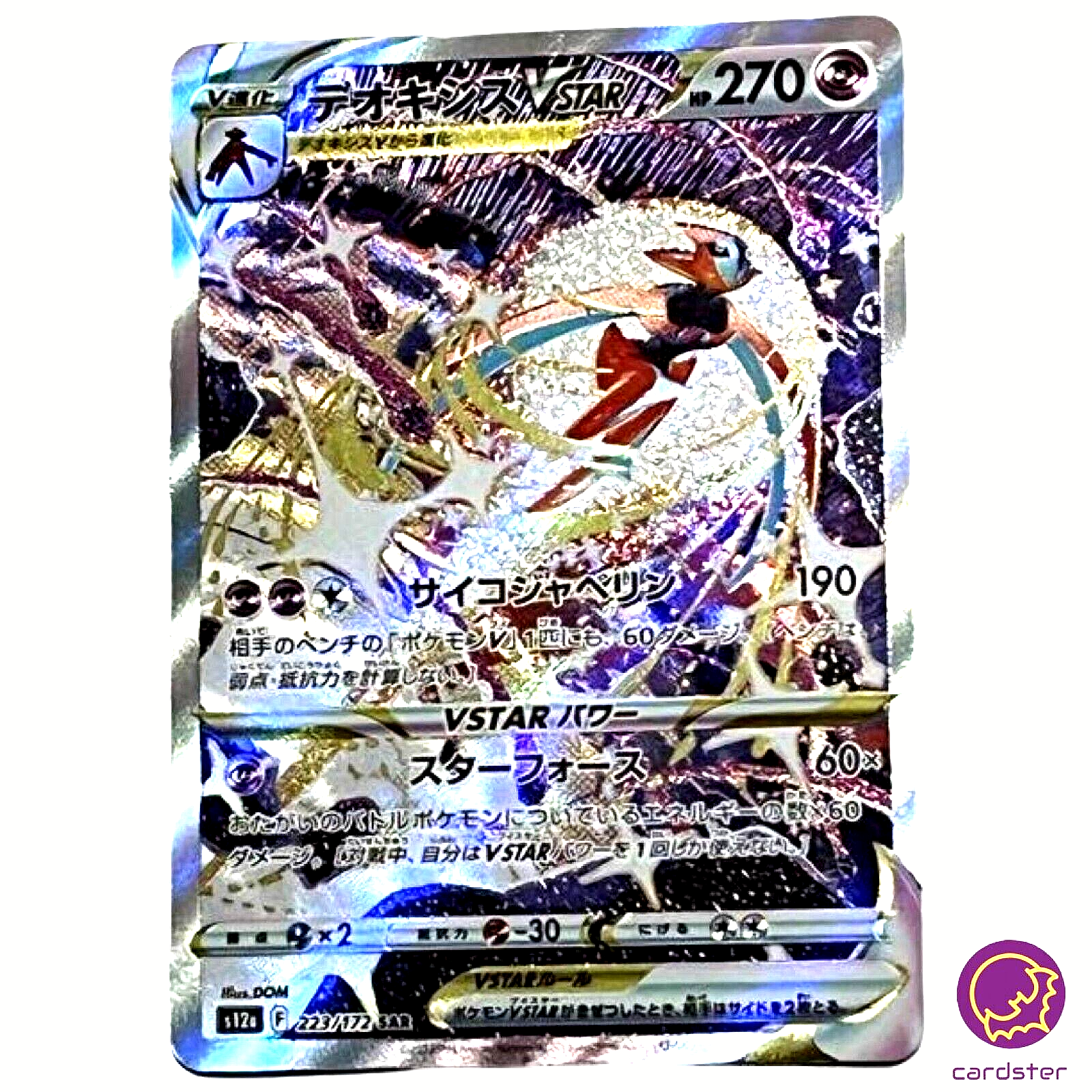 Deoxys VSTAR SAR 223/172 s12a VSTAR Universe Pokemon Card Deoxys VSTAR SAR 223/172 s12a VSTAR Universe Pokemon Card
