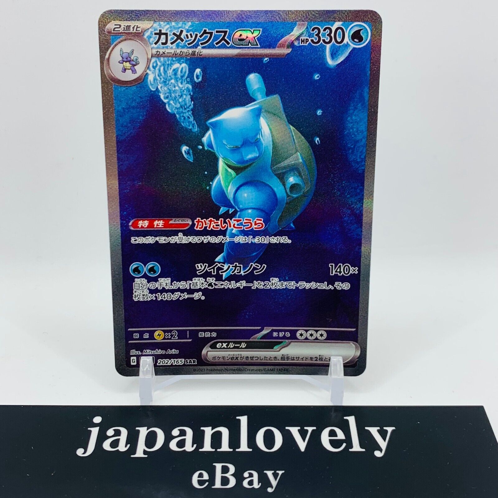 Pokemon Cards Game - Blastoise ex SAR 202/165 Holo Pokemon Pokemon Cards Game - Blastoise ex SAR 202/165 Holo Pokemon