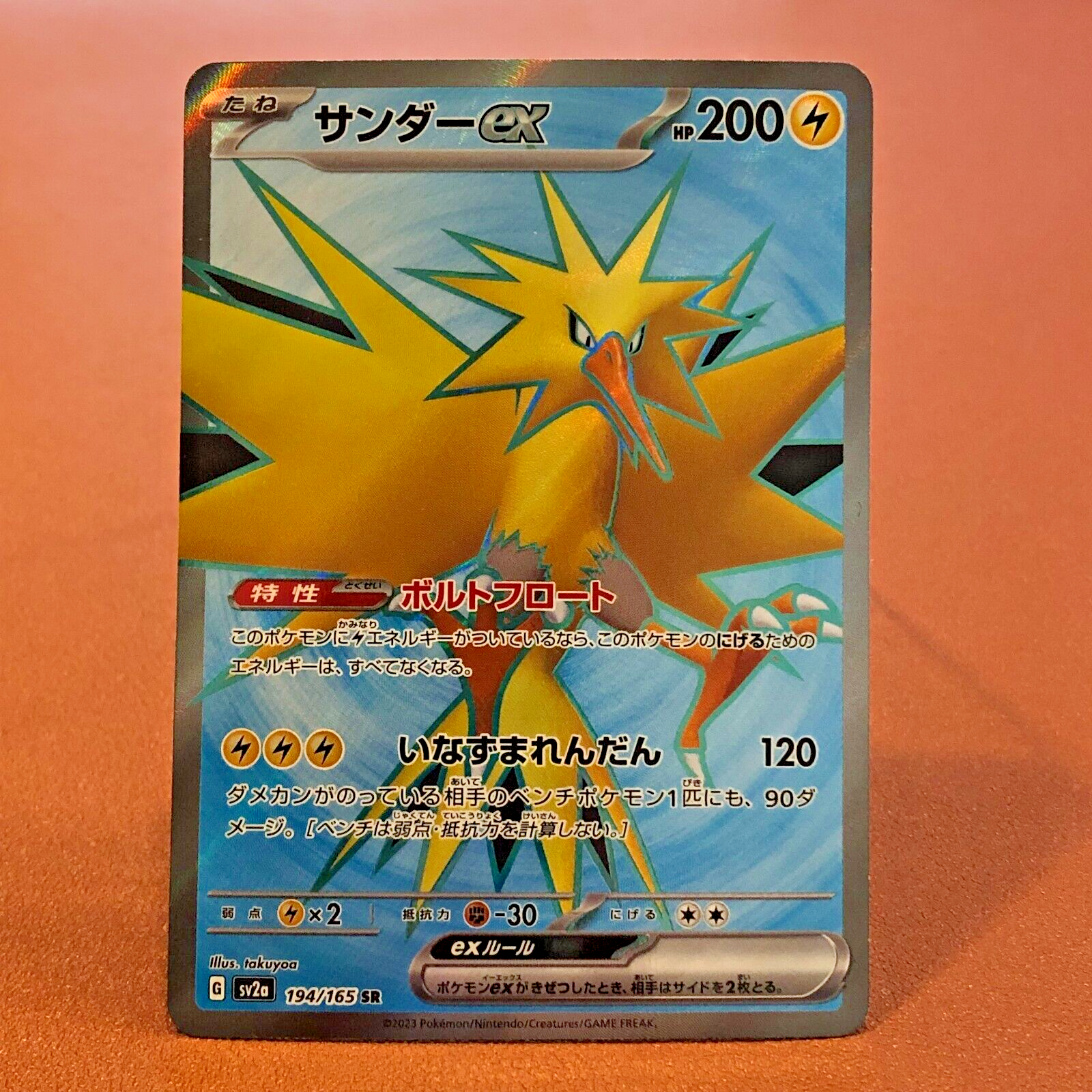 Zapdos ex 194/165 SR Pokémon Card 151 Japanese Pokemon card TCG
