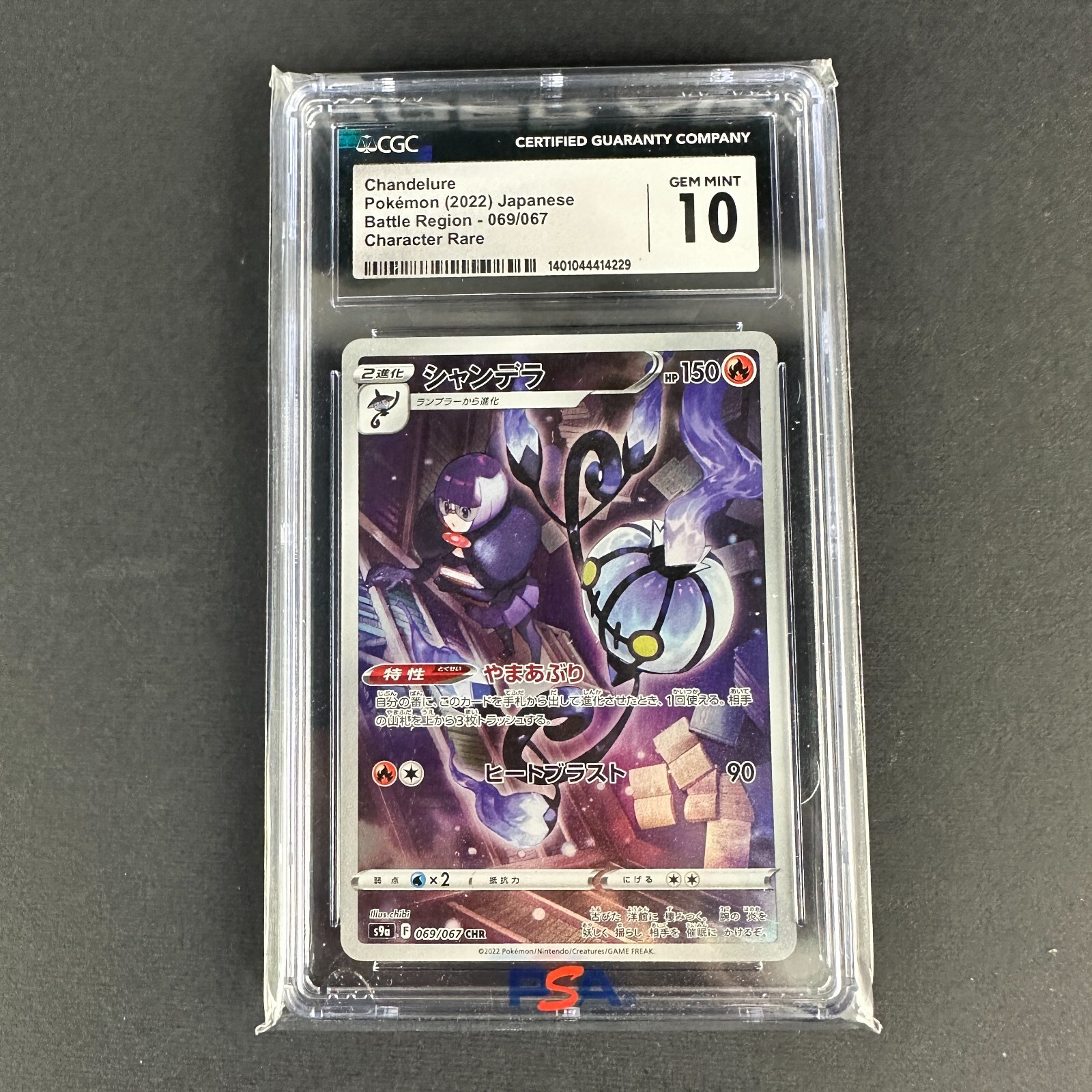 【PSA10】スピアーVsa(069/067) Chandelure 069/067 Battle Region Japanese Pokemon Rare Card