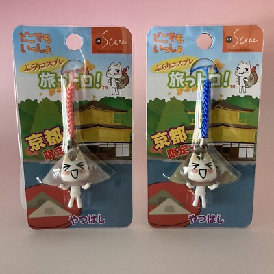 Set of 2 ! Toro Doko Demo Issyo Figure Mascot Strap  Keychain KYOTO LIMITED 2009