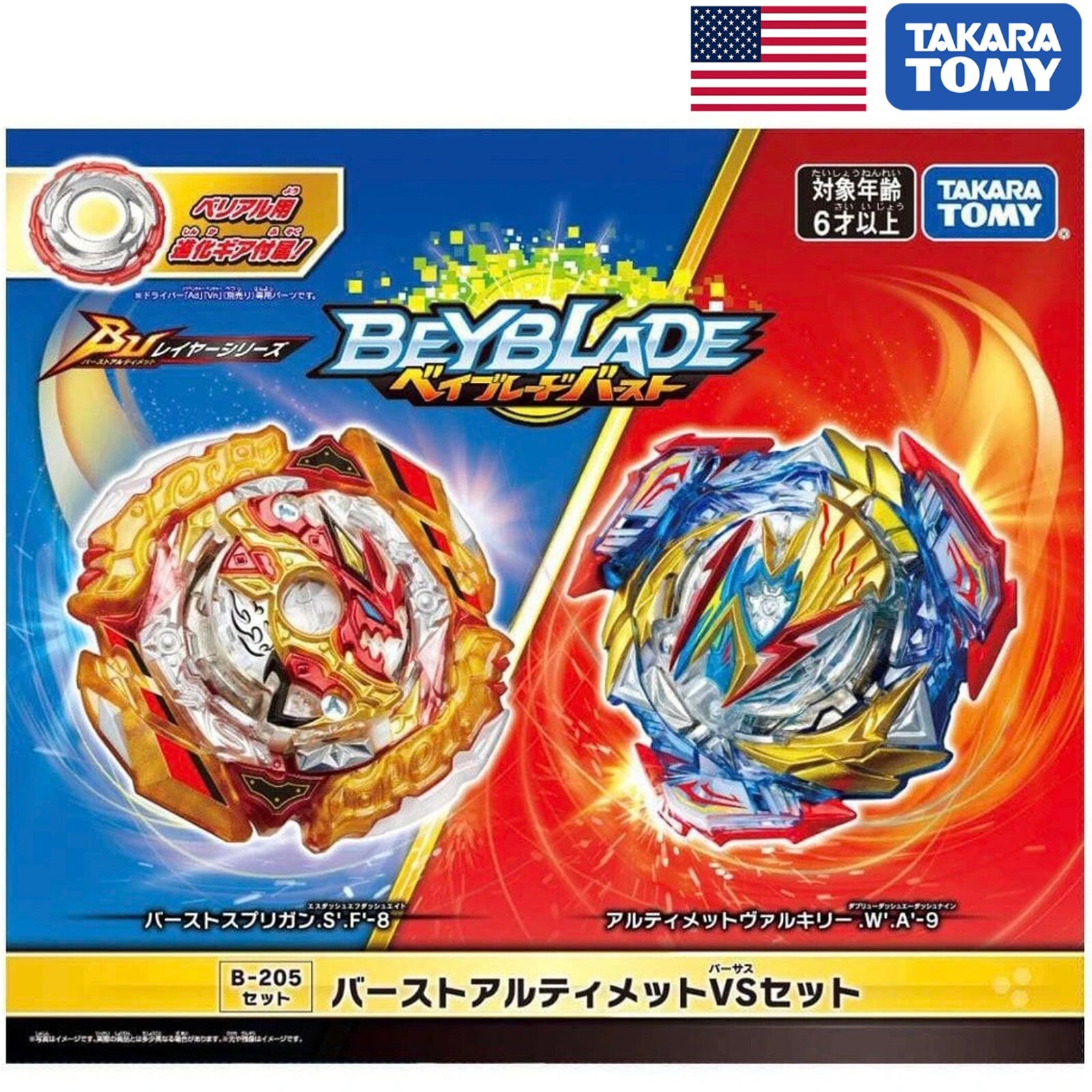 TAKARA TOMY Beyblade Burst Ultimate VS Set B-205 w/ Spriggan