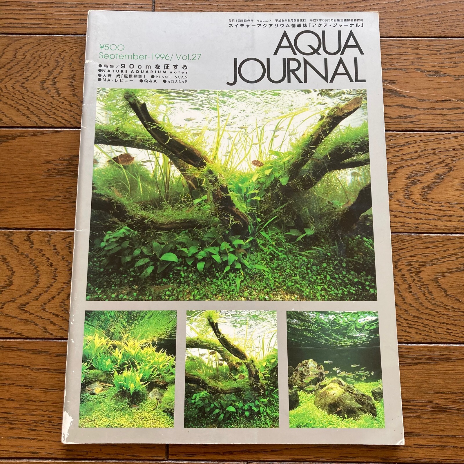 ADA アクアジャーナル AQUA JOURNAL No.1 〜 No.18