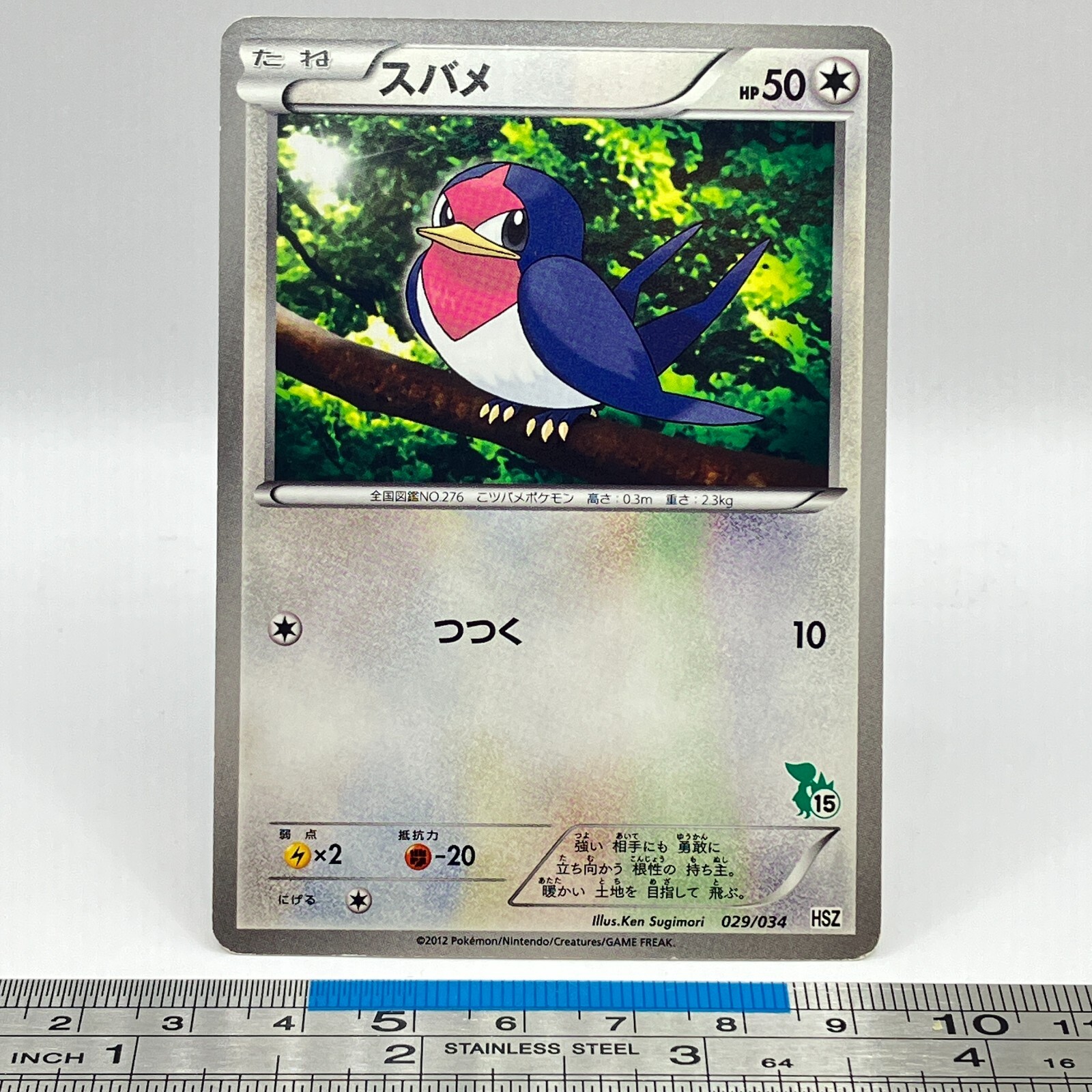 Taillow Pokemon Card 029/034 2012 HSZ Nintendo Game Freak TCG