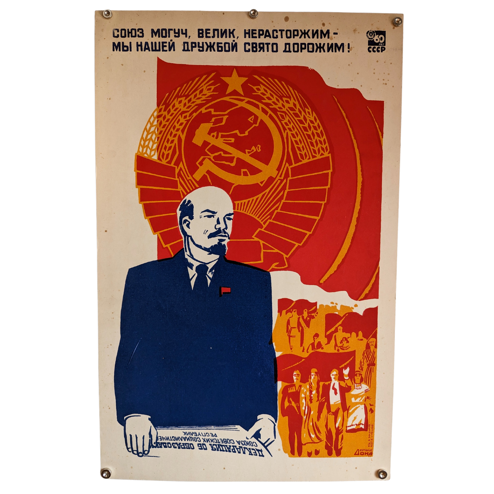 dictator LENIN / 5 color lithography / Original vtg Poster