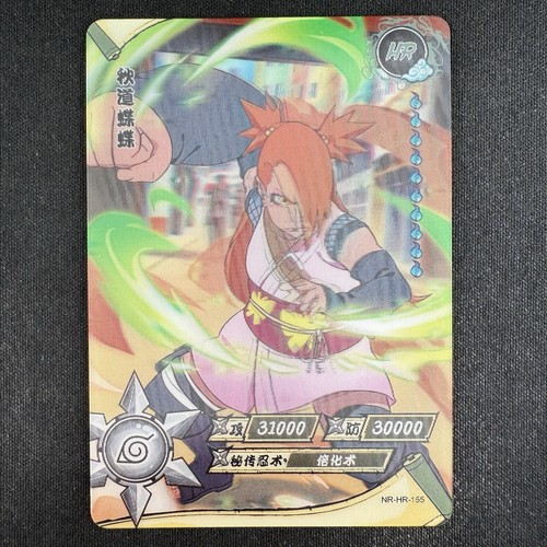 kayou xiaokonglong 中国限定ナルトカード kayou Naruto tcgccg Akimichi Choji official trading card