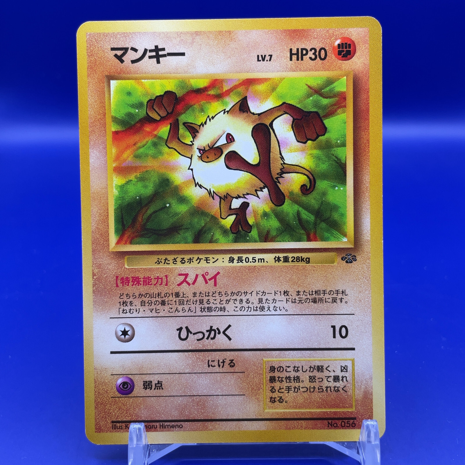 ACE10 旧裏 なったワケ マンキー MANKEY PSA10相当 プロモ ACE10 旧裏 なったワケ マンキー MANKEY PSA10相当 プロモ