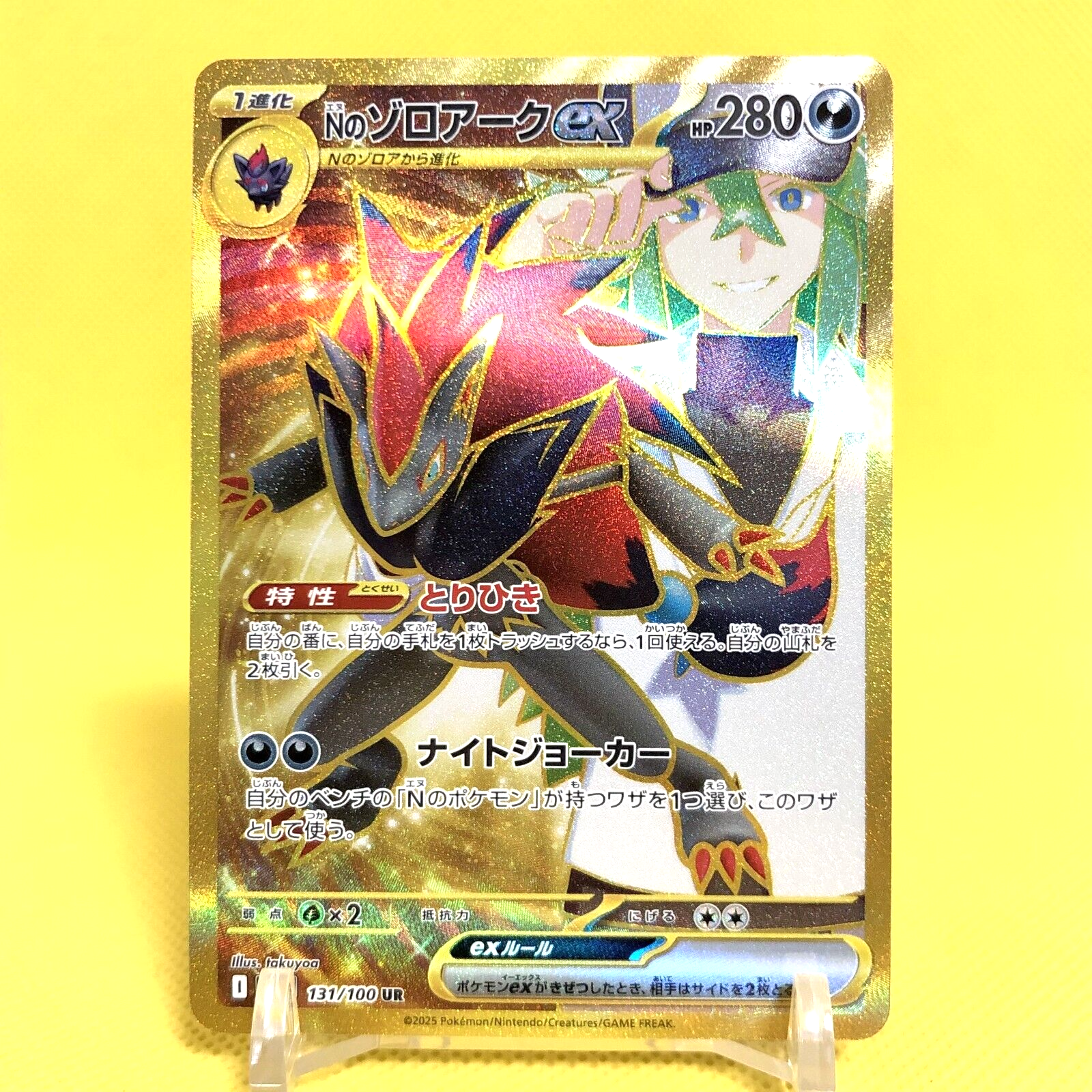 Pokemon Card Japanese【N's Zoroark ex】UR 131/100 SV9 Battle
