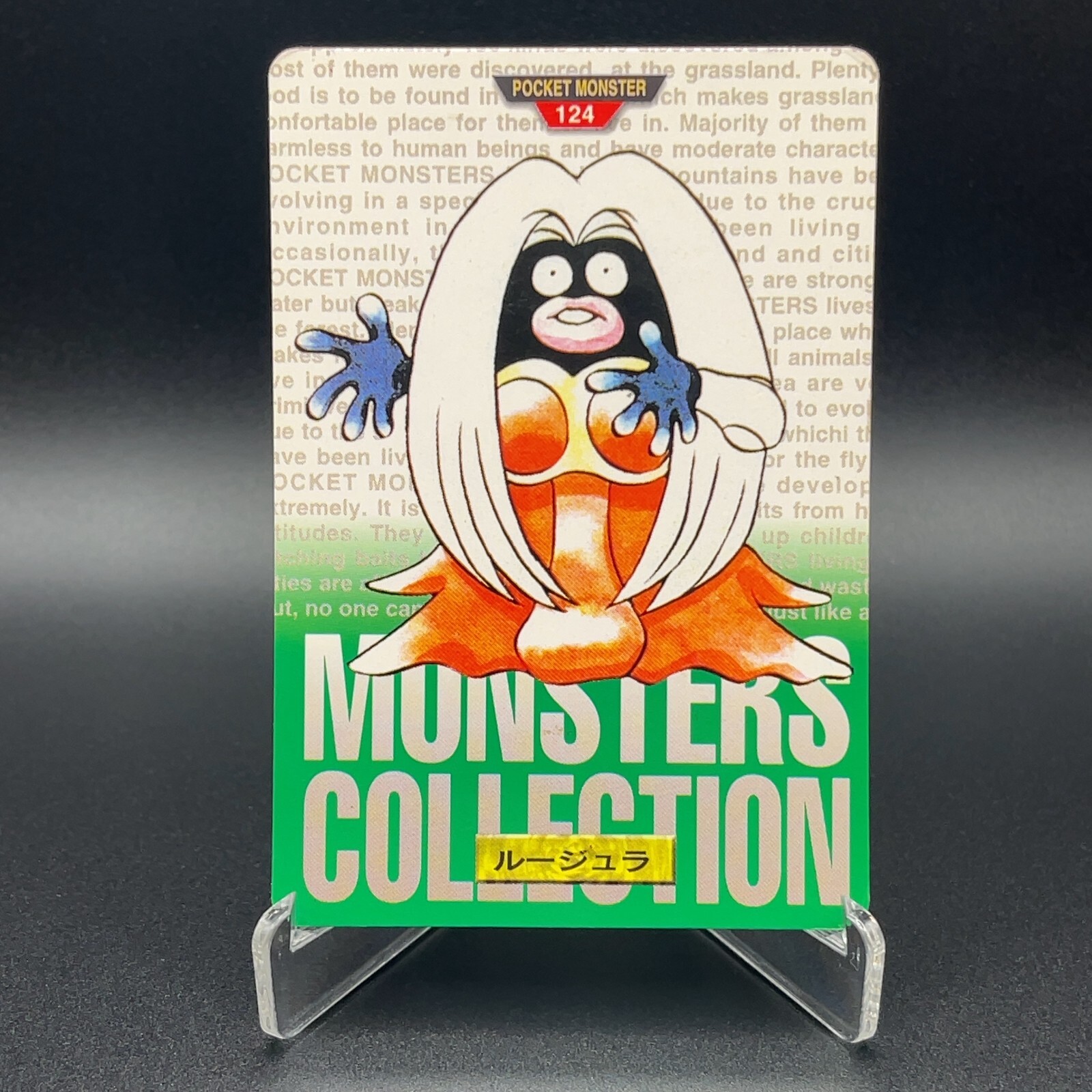 Pokemon Jynx Carddass Bandai Nintendo 1996 No.124 Japanese