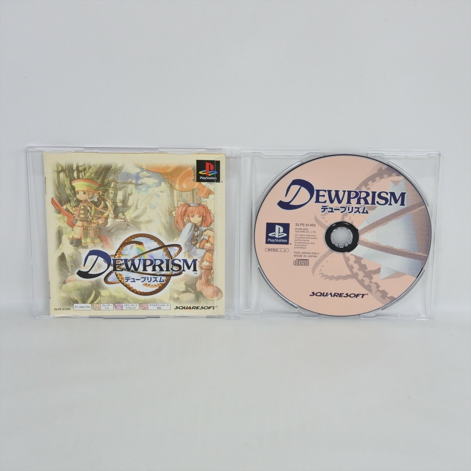 PS One Books デュープリズム Amazon | デュープリズム PS one Books | ゲームソフト