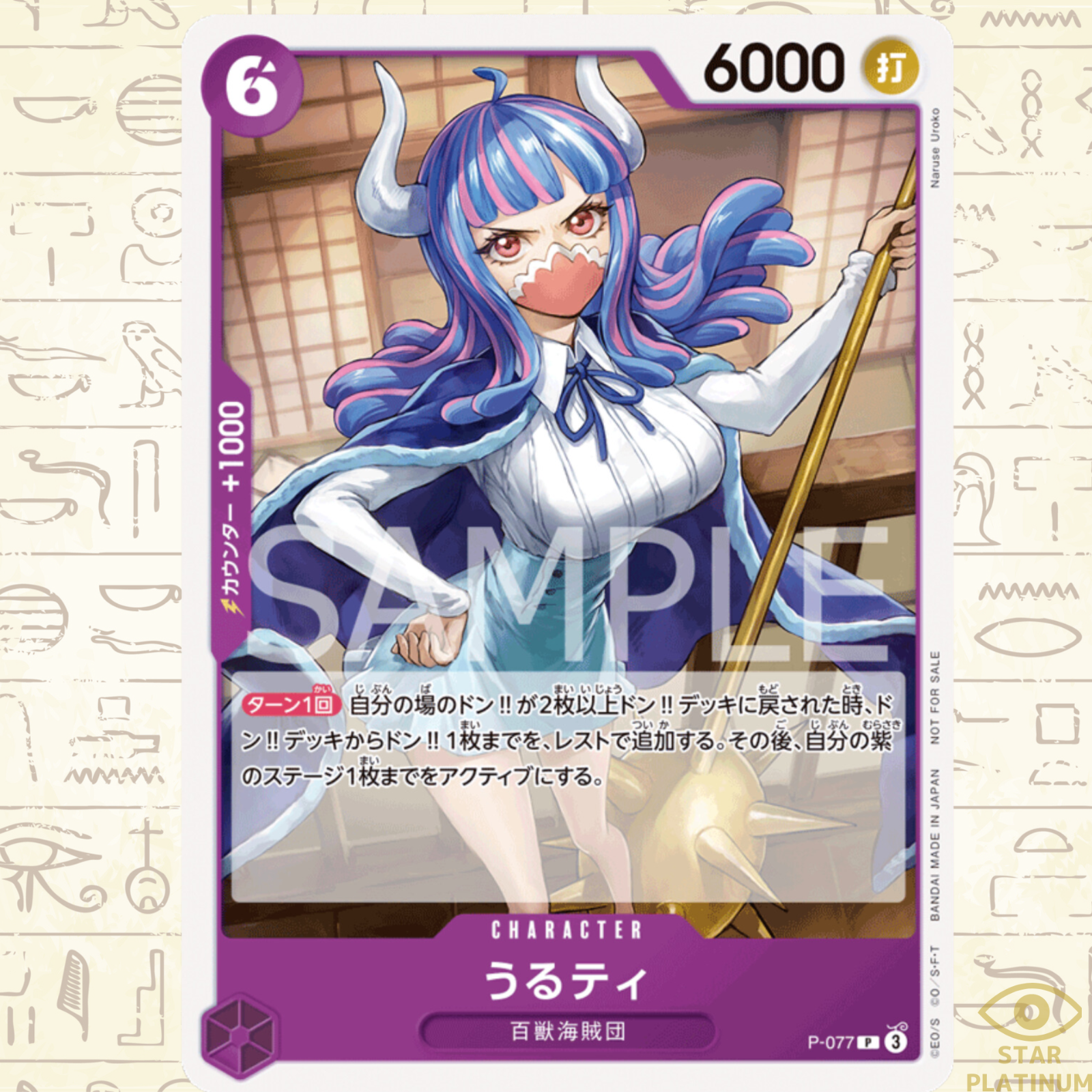 ワンピースデイ ラグマット 四皇 特典 バッジ アクリル カード プロモ くじ $_57.PNG?set_id=880000500F