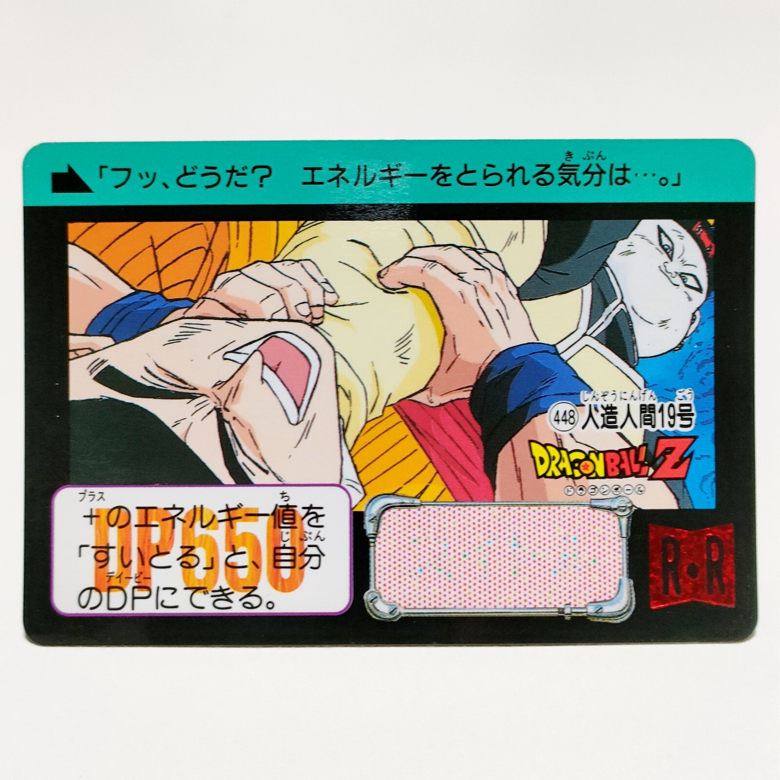 ドラゴンボールZ カードダス ドラゴンボールZ カードダス スーパーバトル第13弾 No.544