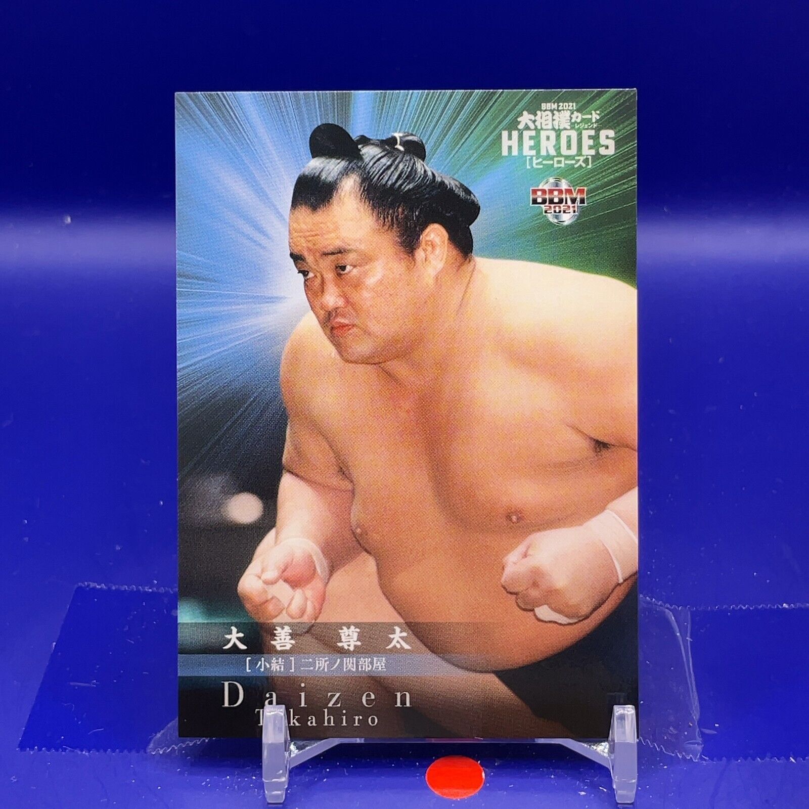 Daizen Takahiro - BBM Sumo Wrestler Trading Card 2021 Japan