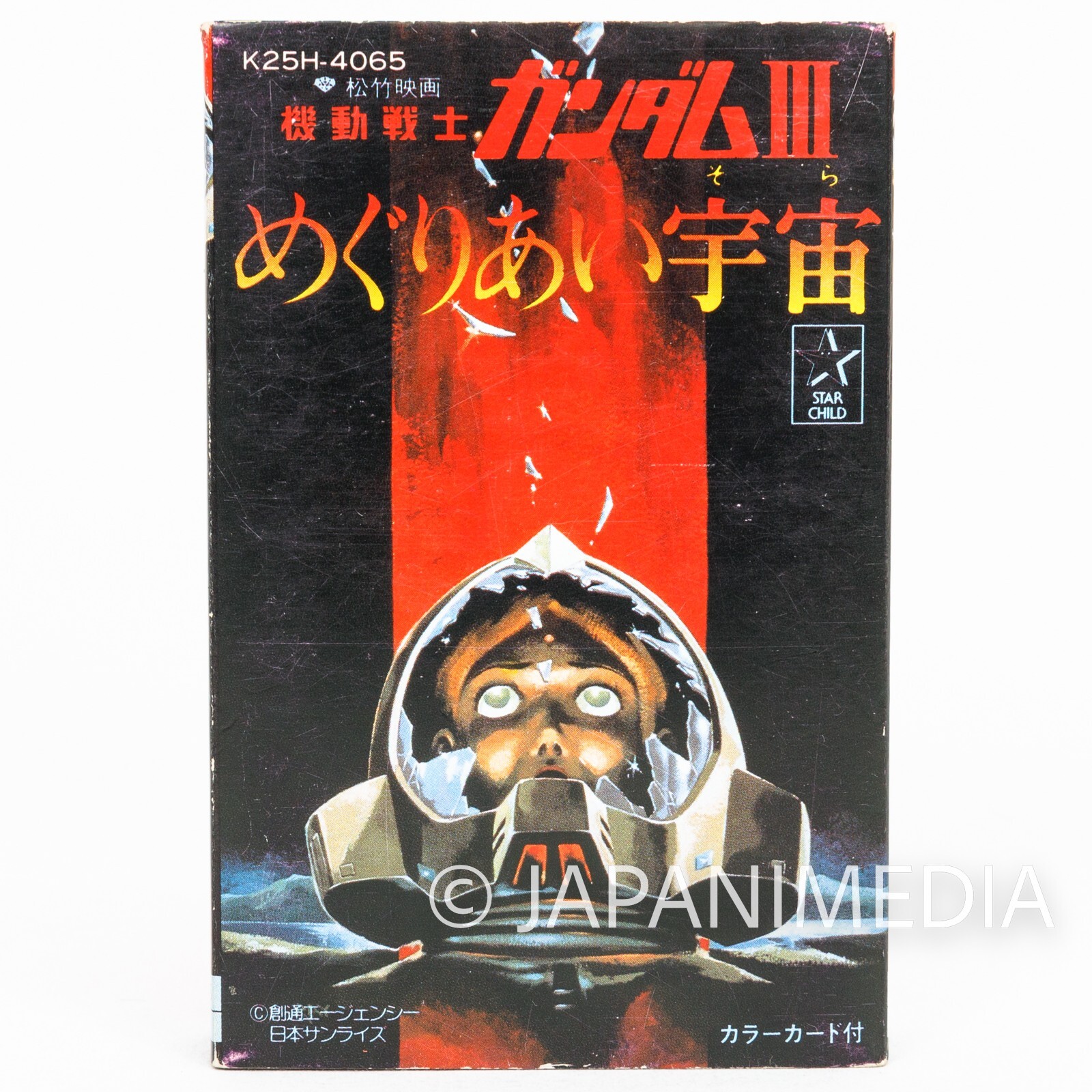 新品未開封 廃盤 BOX VANITY MUSIC, TAPES & DEMOS V.A. / Vanity Music, Tapes & Demos (廃盤11CD BOX) [USED