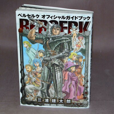 Berserk Official Art Guide Book Anime Manga Illustration NEW Kentaro Miura Japan