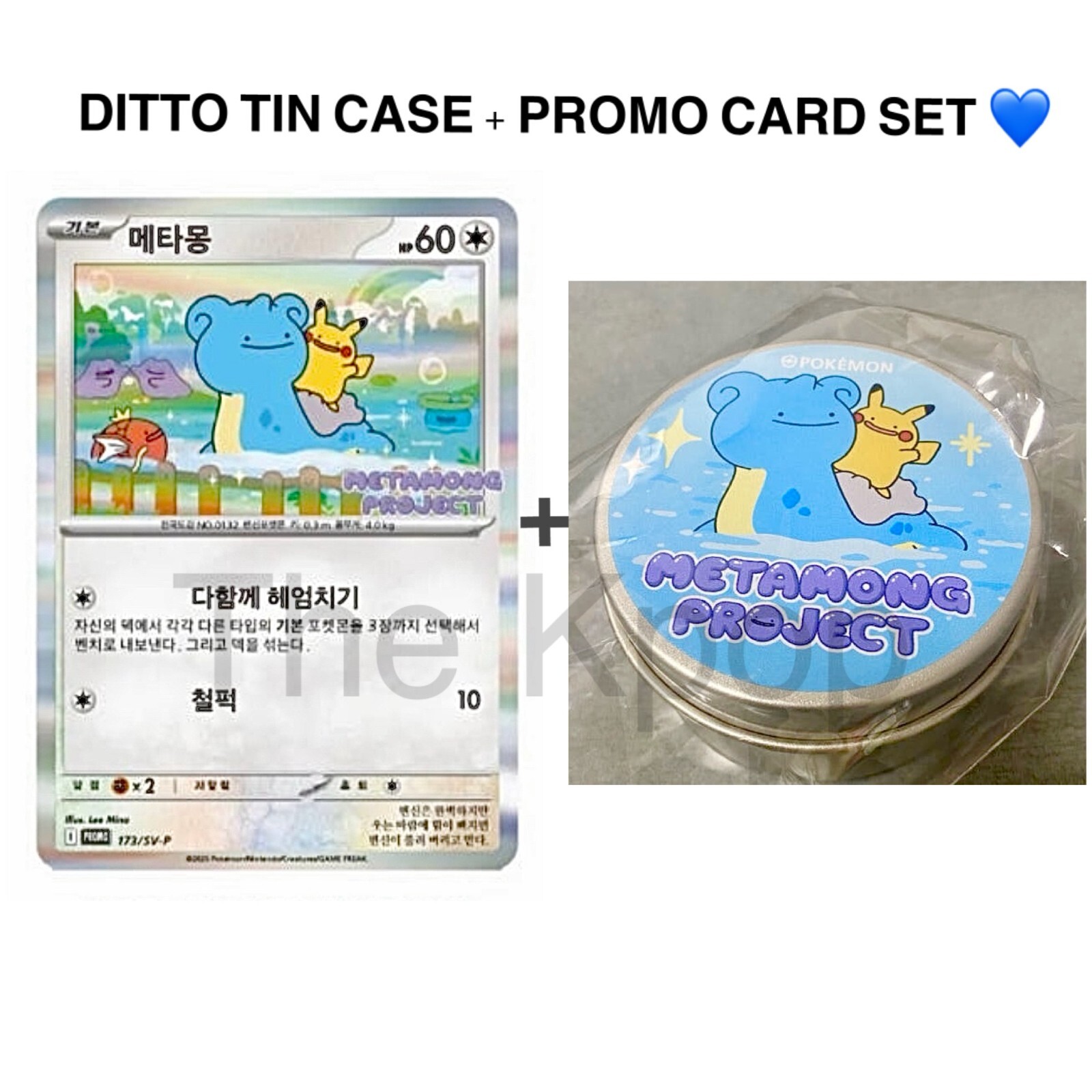 Pokémon Metamong Project Set (Ditto Metamong Promo Card +