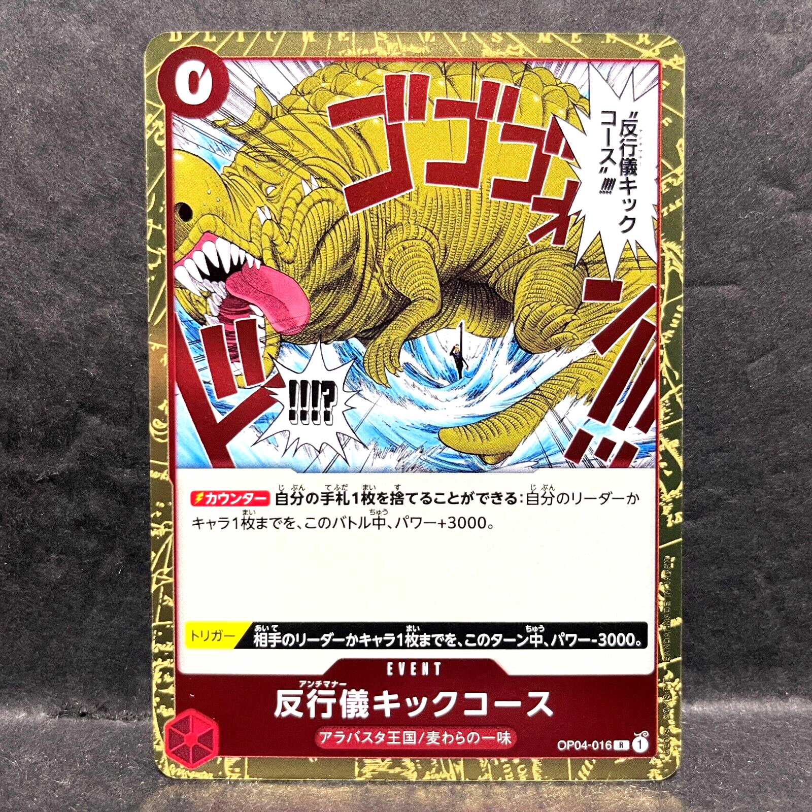 その他 One Piece [Import anglais] 9jupf8b Corrida Coliseum OP04-096 C Kingdoms of Intrigue - ONE PIECE