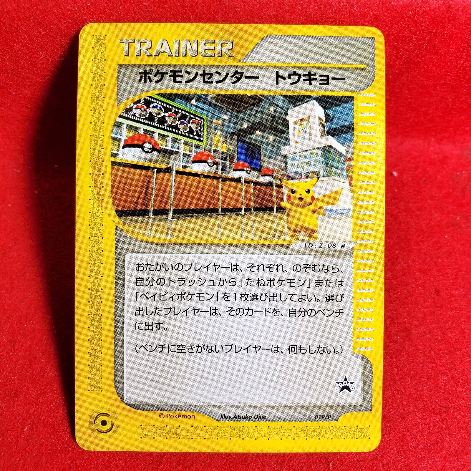 Pokemon Center Tokyo Pokemon 2002 E-Series Promo Japanese
