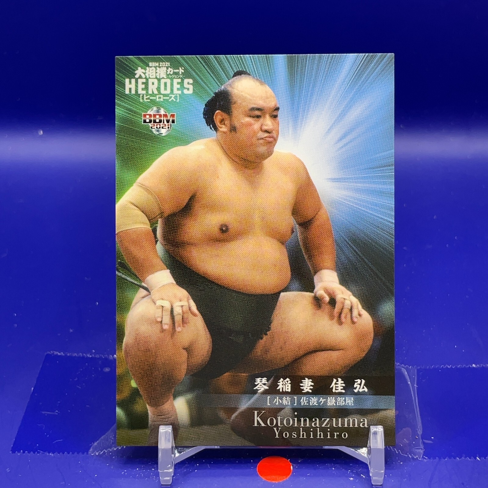 Kotoinazuma Yoshihiro - BBM Sumo Wrestler Trading Card 2021 Kotoinazuma Yoshihiro - BBM Sumo Wrestler Trading Card 2021