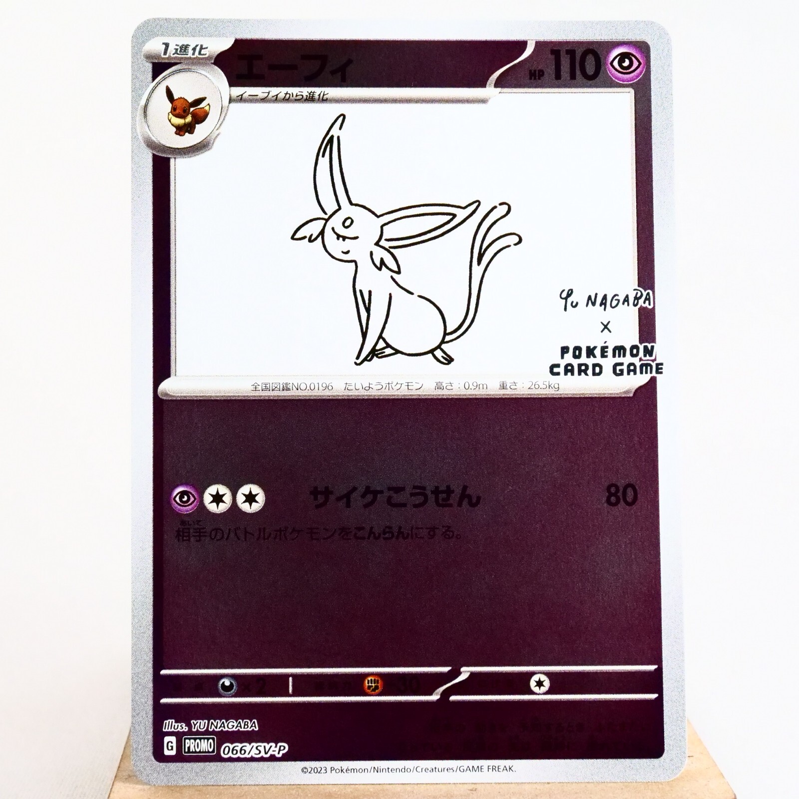 PSA10！ エーフィ NAGABA PROMO 066/SV-P Espeon 2023 Japanese SV-P Promo #066/SV-P YU Nagaba Price