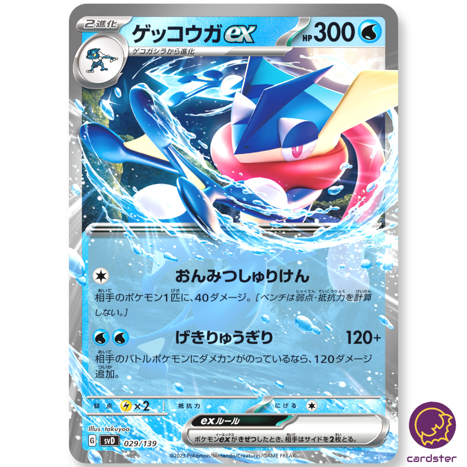 ポケモンカードsnd 515438.jpg.l_thumbnail.jpg?renewal