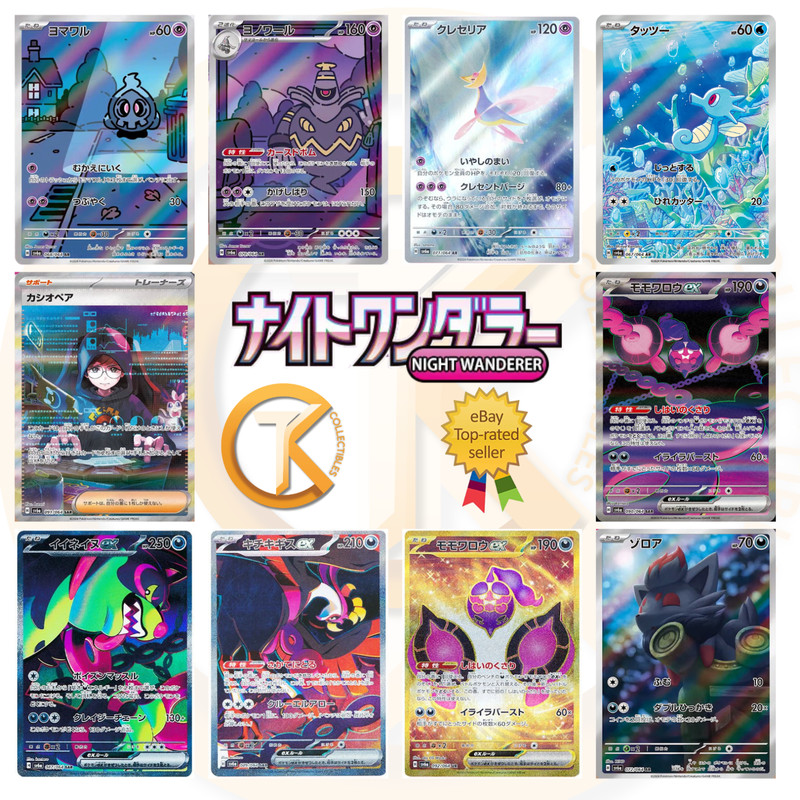 Pokemon Cards Night Wanderer Sv6a All Ar/Sar/Ex/Sr/Ur Jap Preorder