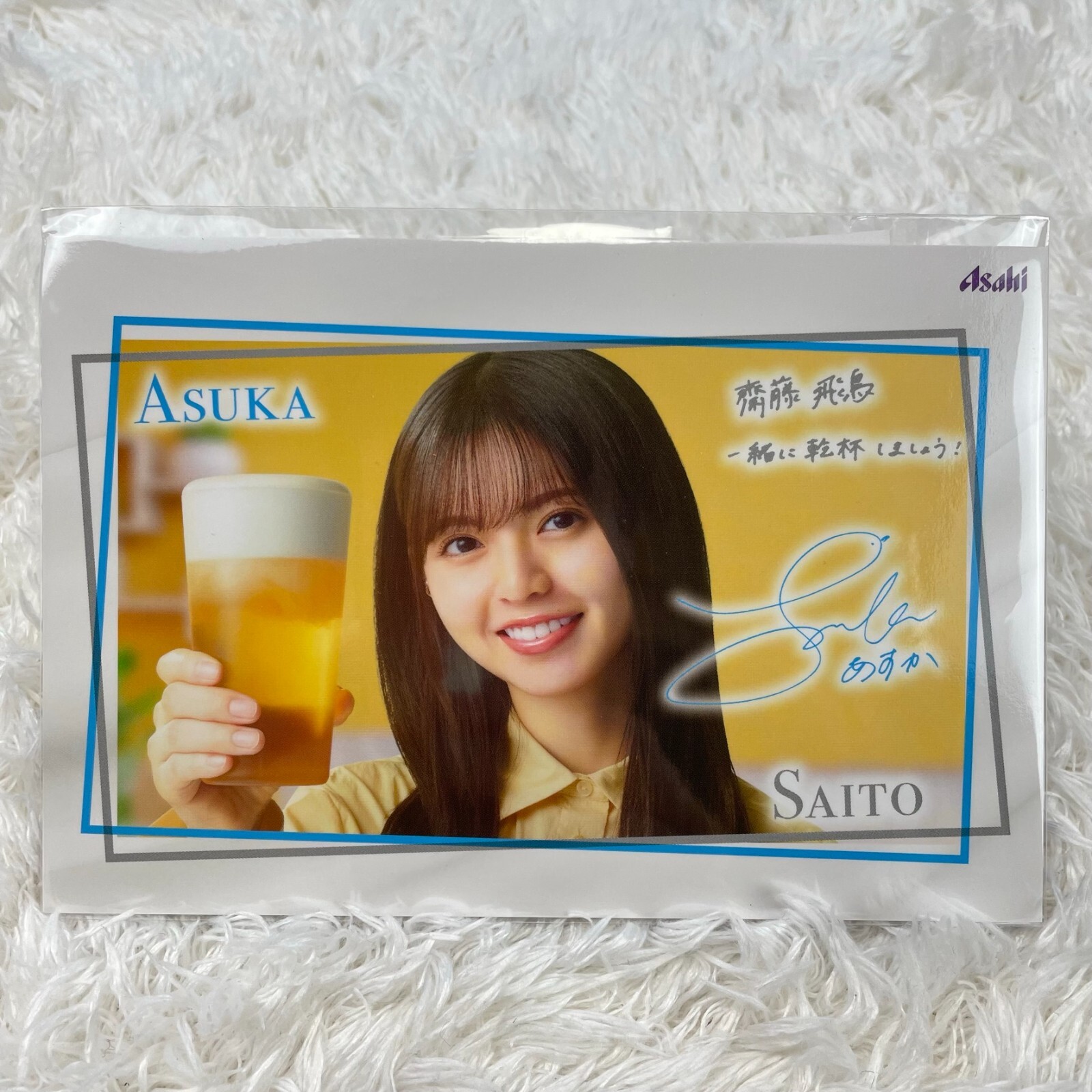 Nogizaka46 Asuka Saito Japanese Idol Photo Card not for sale