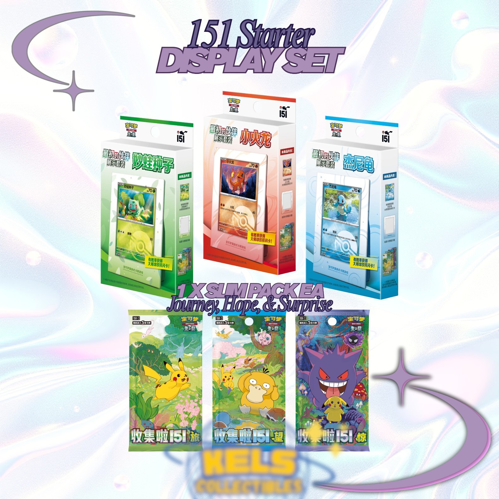 Collect 151 Starter Display Box Set Journey Hope Surprise S