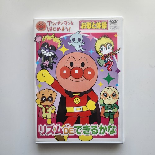 Anpanman (DVD, Region 2) Japanese, Kids, Family, VAP