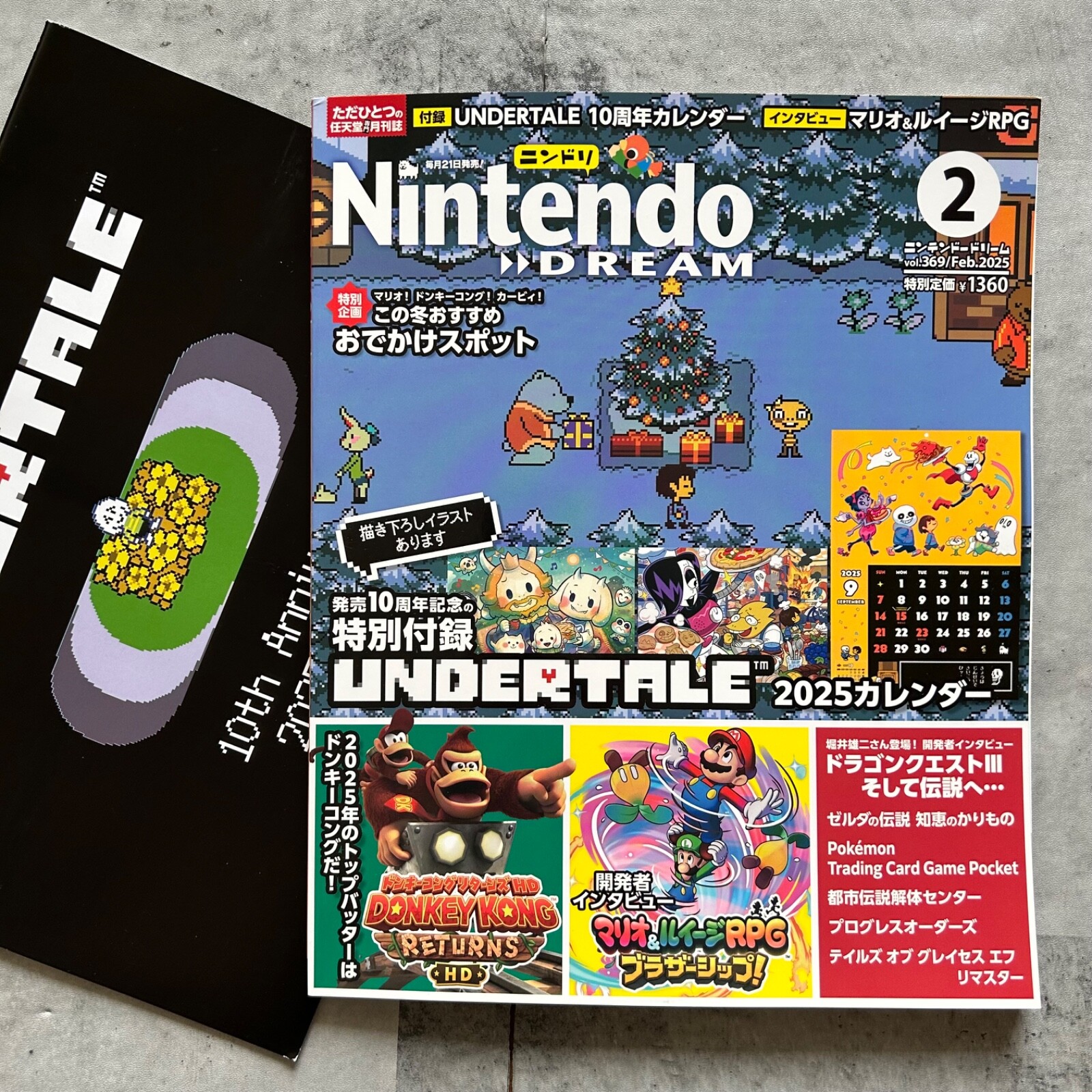 Nintendo Dream 14冊