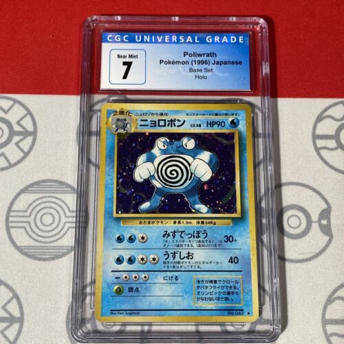 かえん リザードン 旧裏 PSA7 ポケモンカード charizard old