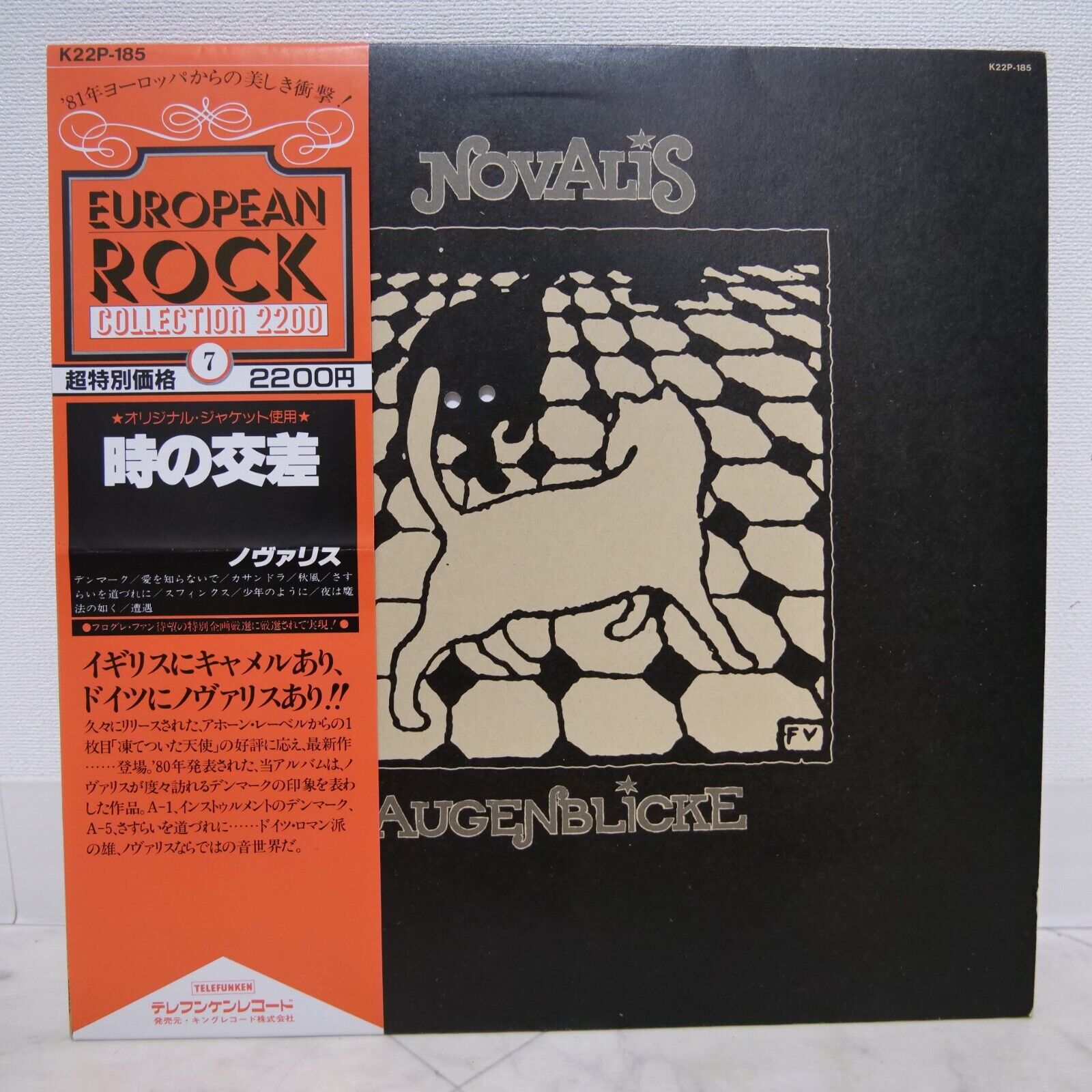Novalis – Augenblicke, 1981 Telefunken – K22P-185 Japan LP & OBI Novalis – Augenblicke, 1981 Telefunken – K22P-185 Japan LP & OBI