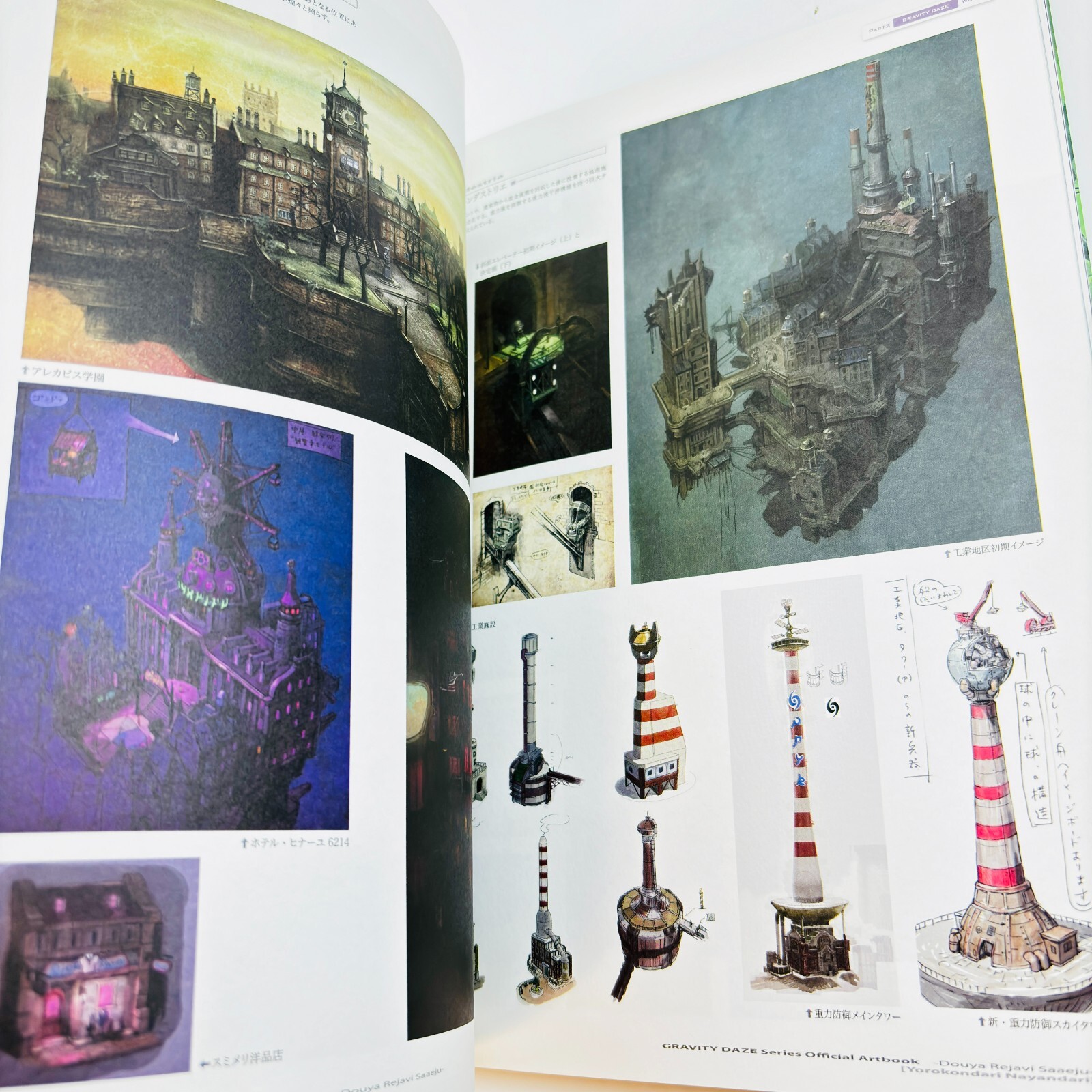 アート・デザイン・音楽 GRAVITY DAZE ARTBOOK Gravity Daze Series Art Book: Douya Rejavi Saaeju