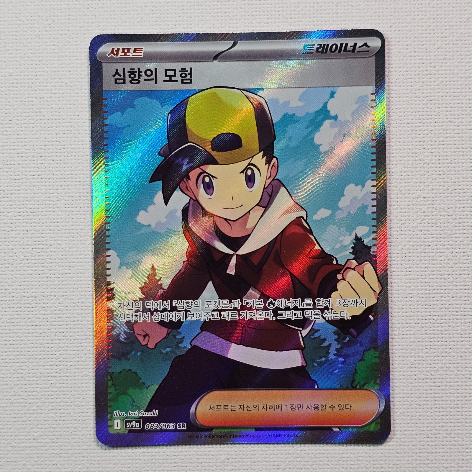 Pokemon Card Korean Ethan's Adventure SR 083/063 SV9a Heat