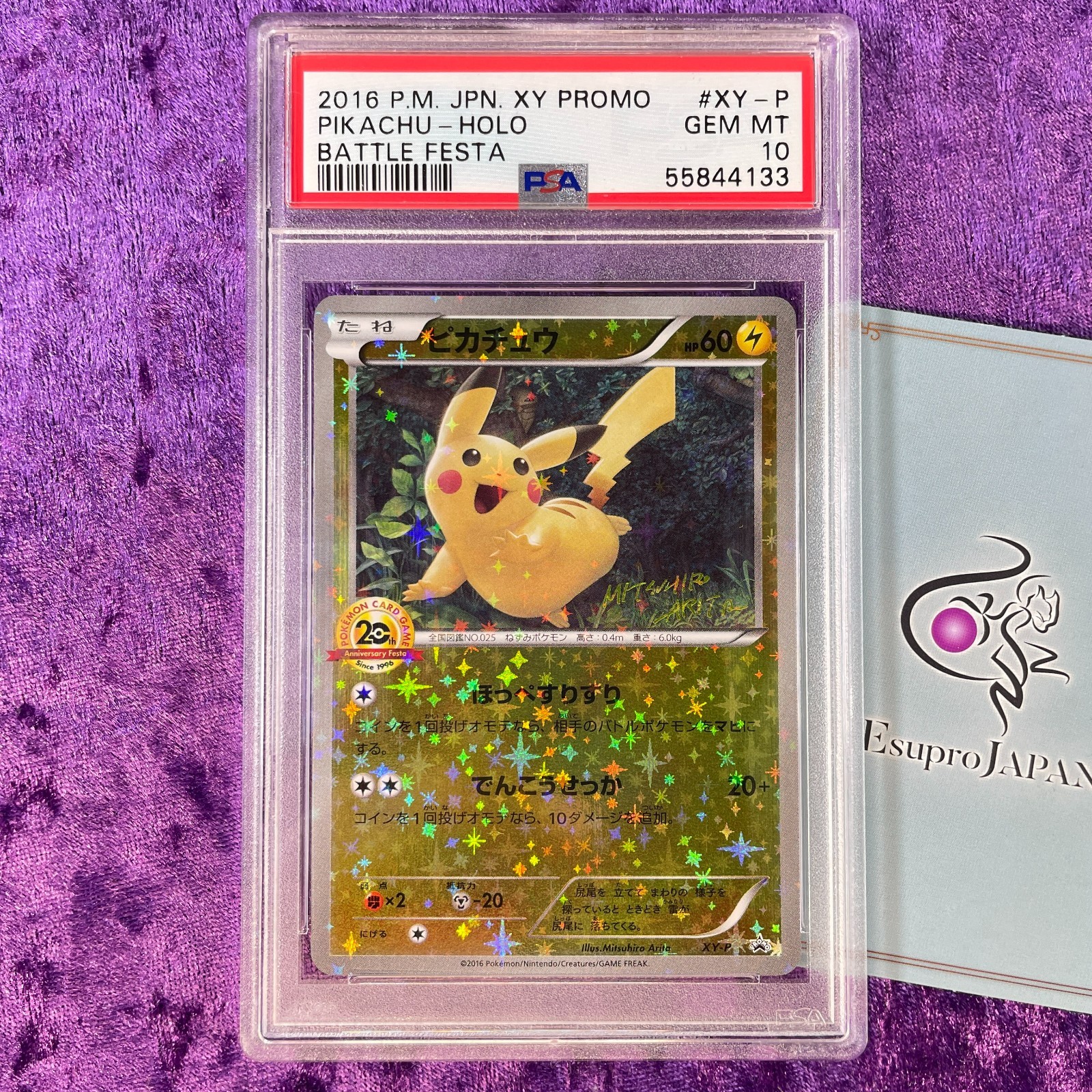 XY-P ミュウ_20th アニバーサリーフェスタ PROMO PSA8 PSA 10 Mew Holo Battle Festa Promo Arita 20th Anniversary XY