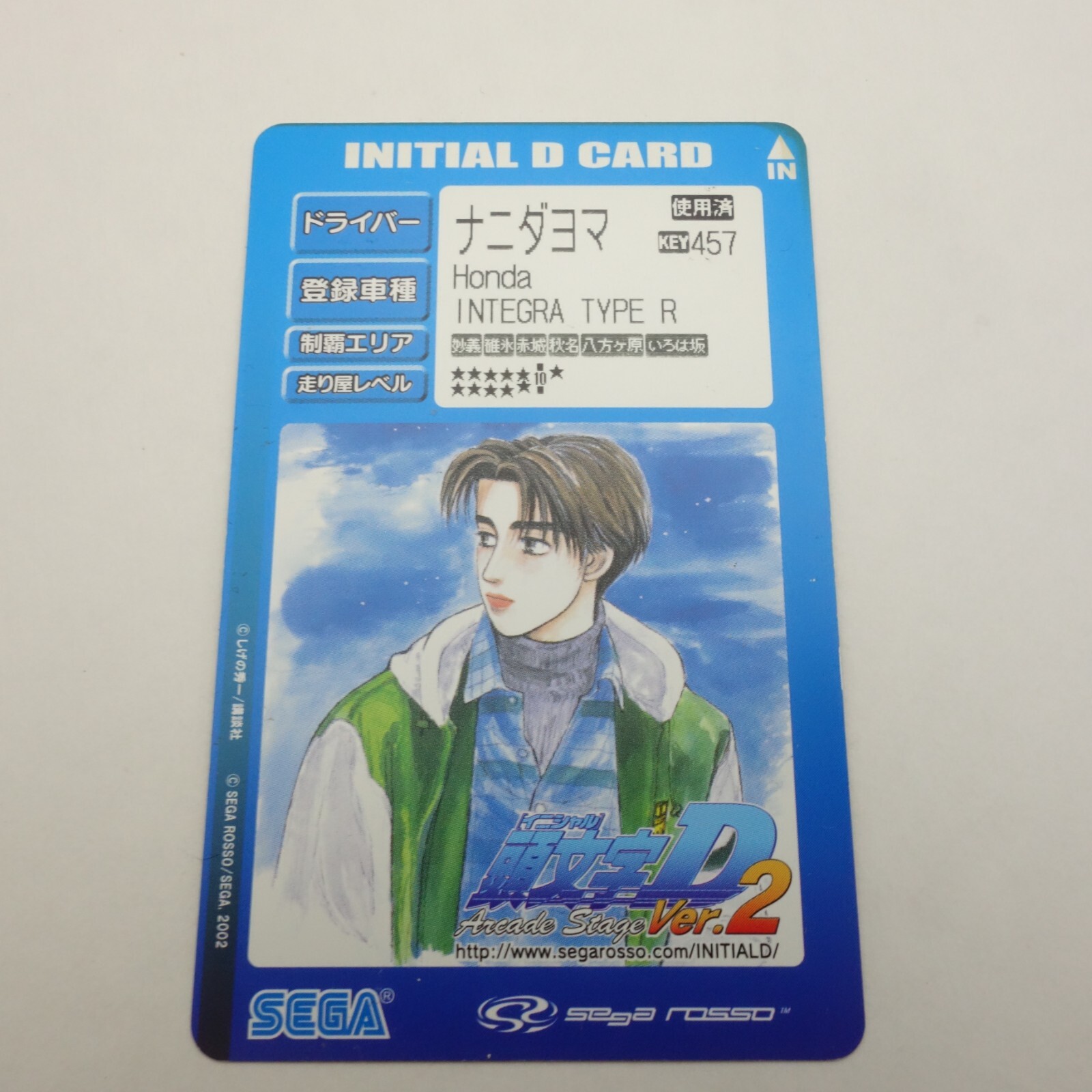 Japanese SEGA Initial D Card Arcade Stage Version 2 Takumi