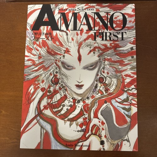 Yoshitaka Amano Art Book AMANO first Illustration | eBay