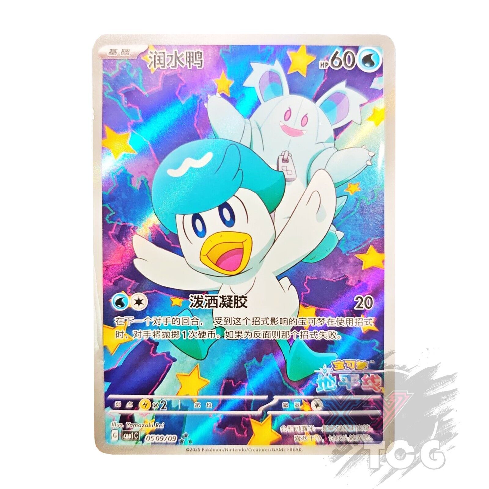 Quaxly CBB1C-05 09/09 full art Pokemon Card Chinese 2025 | eBay Quaxly CBB1C-05 09/09 full art Pokemon Card Chinese 2025 | eBay
