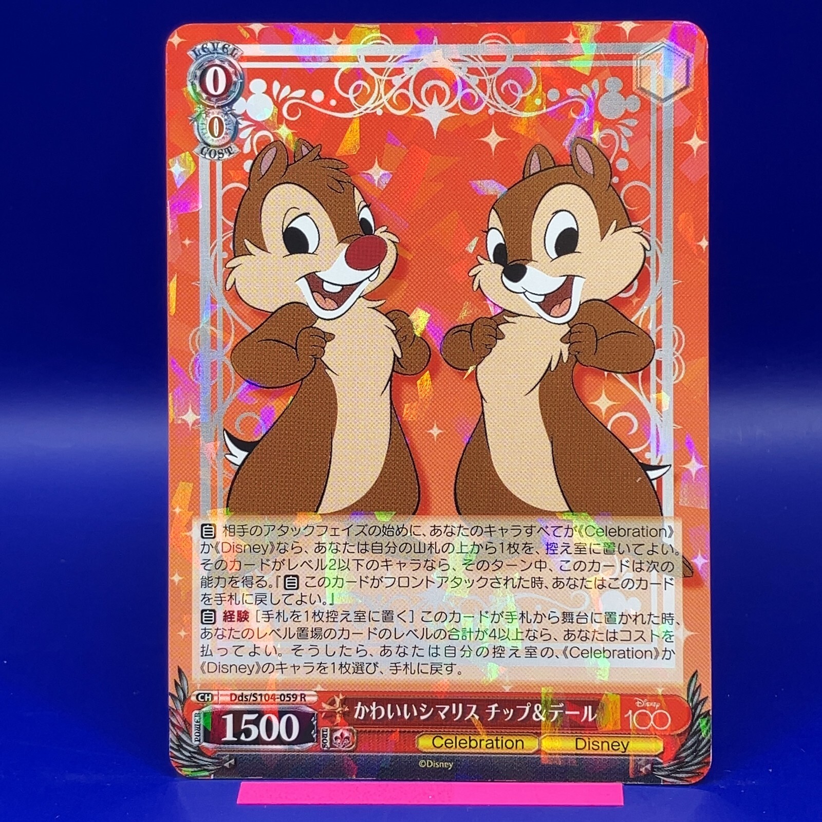 ディズニー アンド ピクサー カード 1カートン