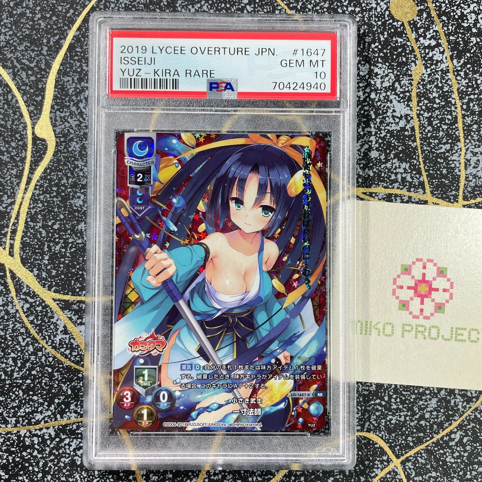 PSA10 Lycee Overture Signed Kikuchiyo LO-3975-X SSP Porn