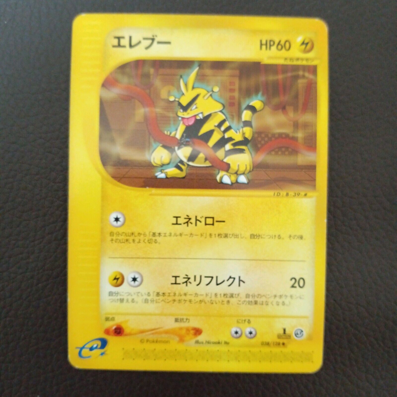 ホットセール - アートトラベルシューズ 1st 038/128 Electabuzz Edition eBay | Card Pokemon Japanese 管楽器・吹奏楽器